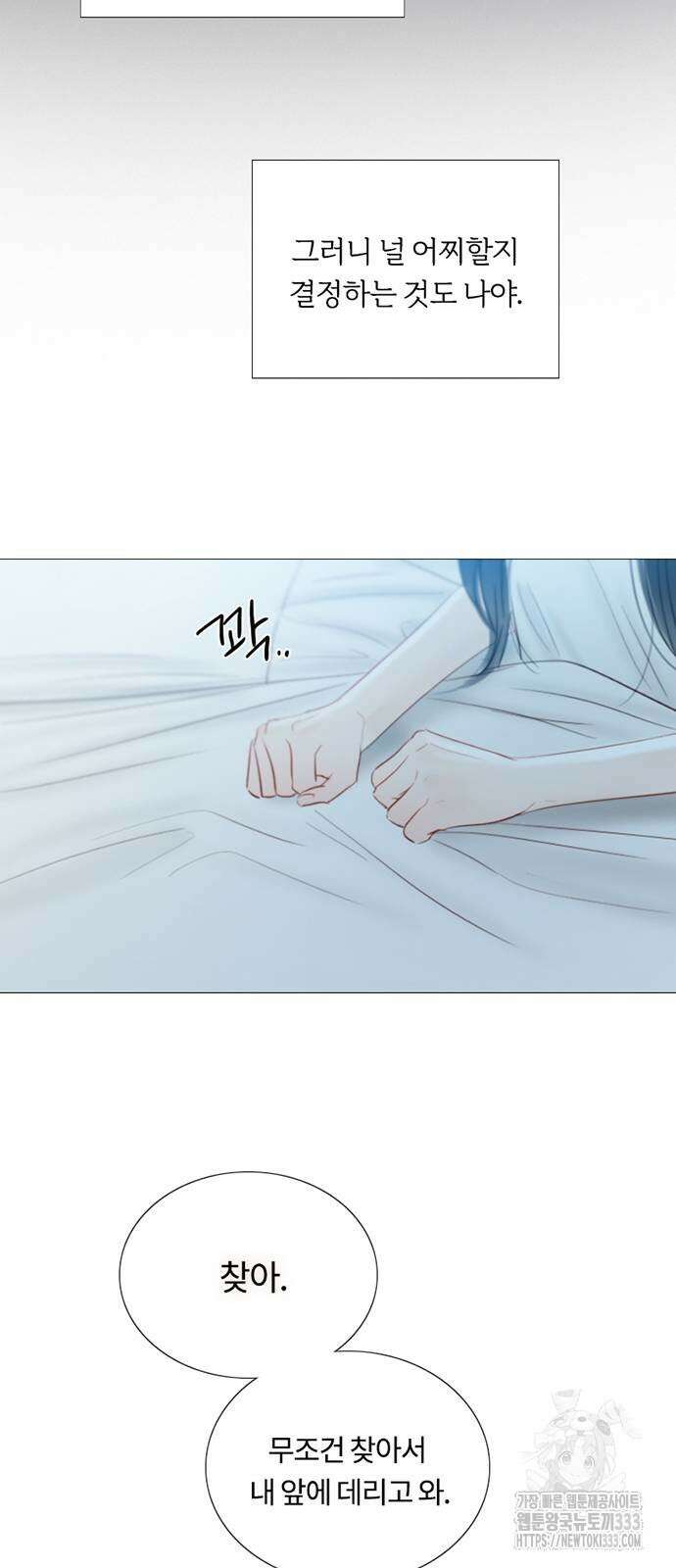 세레나 82화 9