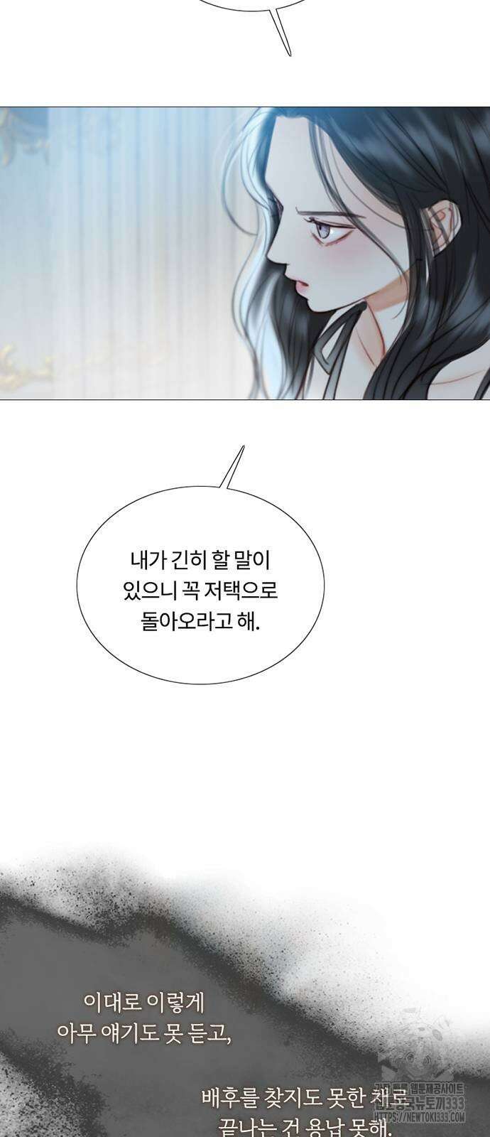 세레나 82화 10