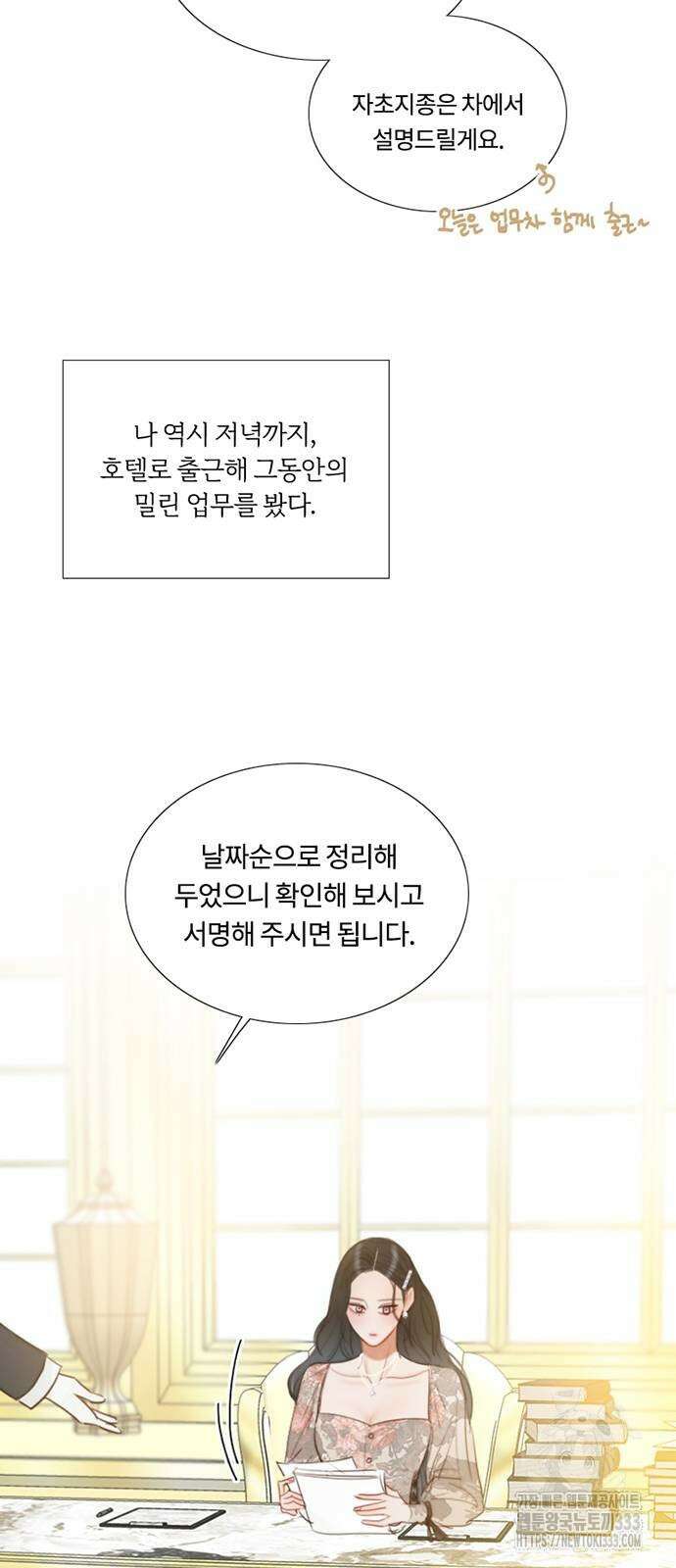 세레나 82화 14