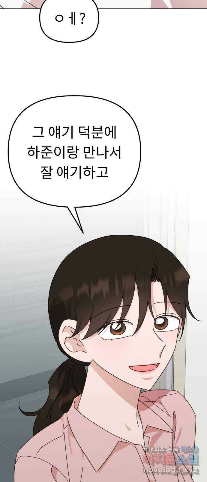 사서고생! 106화. 소득 12