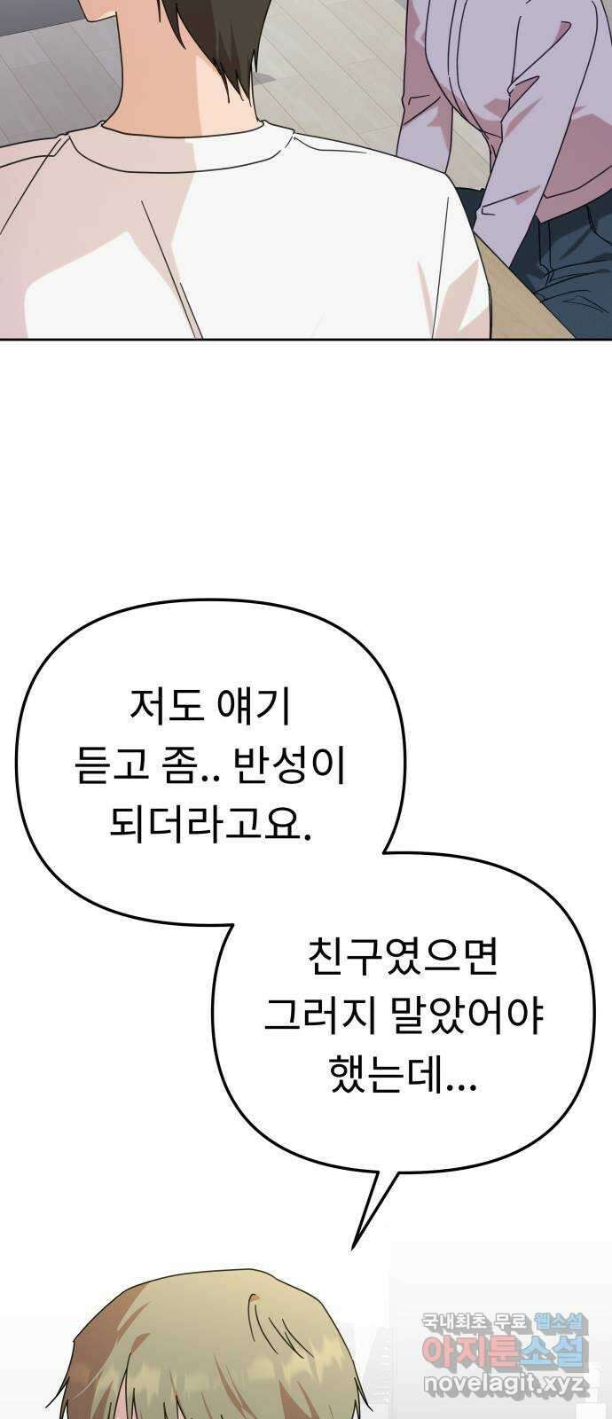 사서고생! 106화. 소득 14