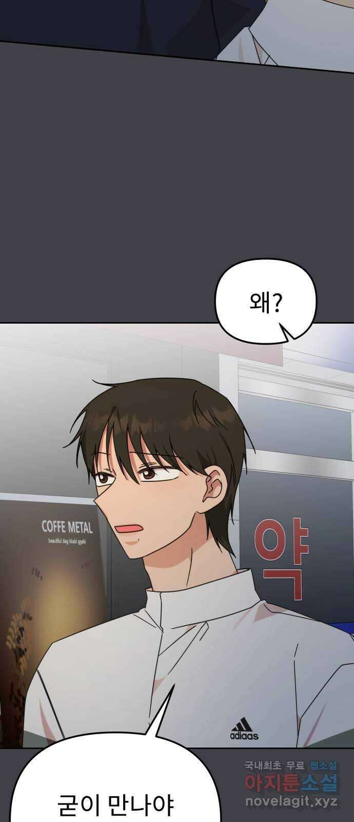 사서고생! 106화. 소득 27