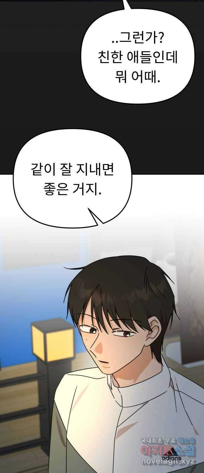 사서고생! 106화. 소득 30