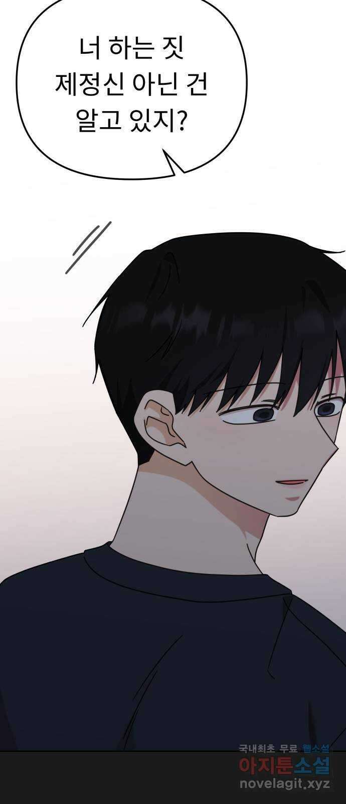 사서고생! 106화. 소득 32