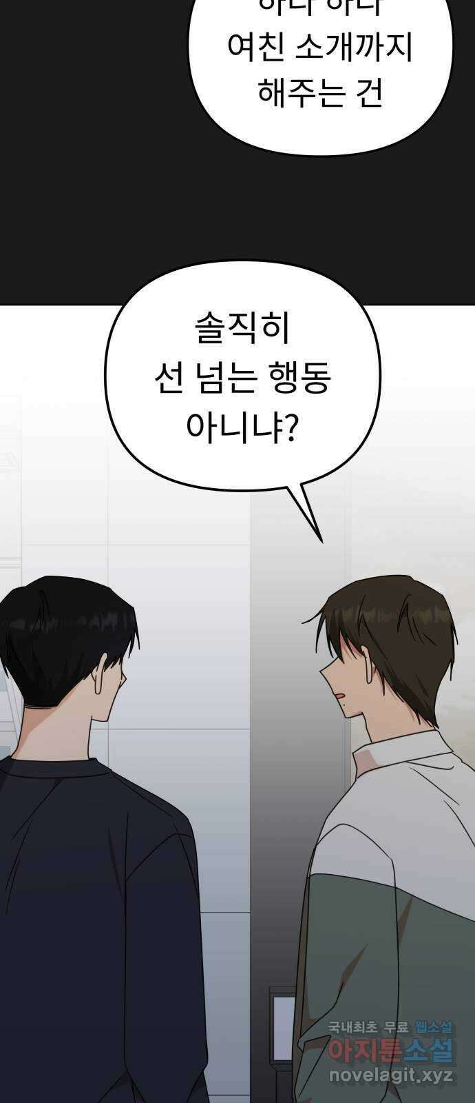 사서고생! 106화. 소득 34