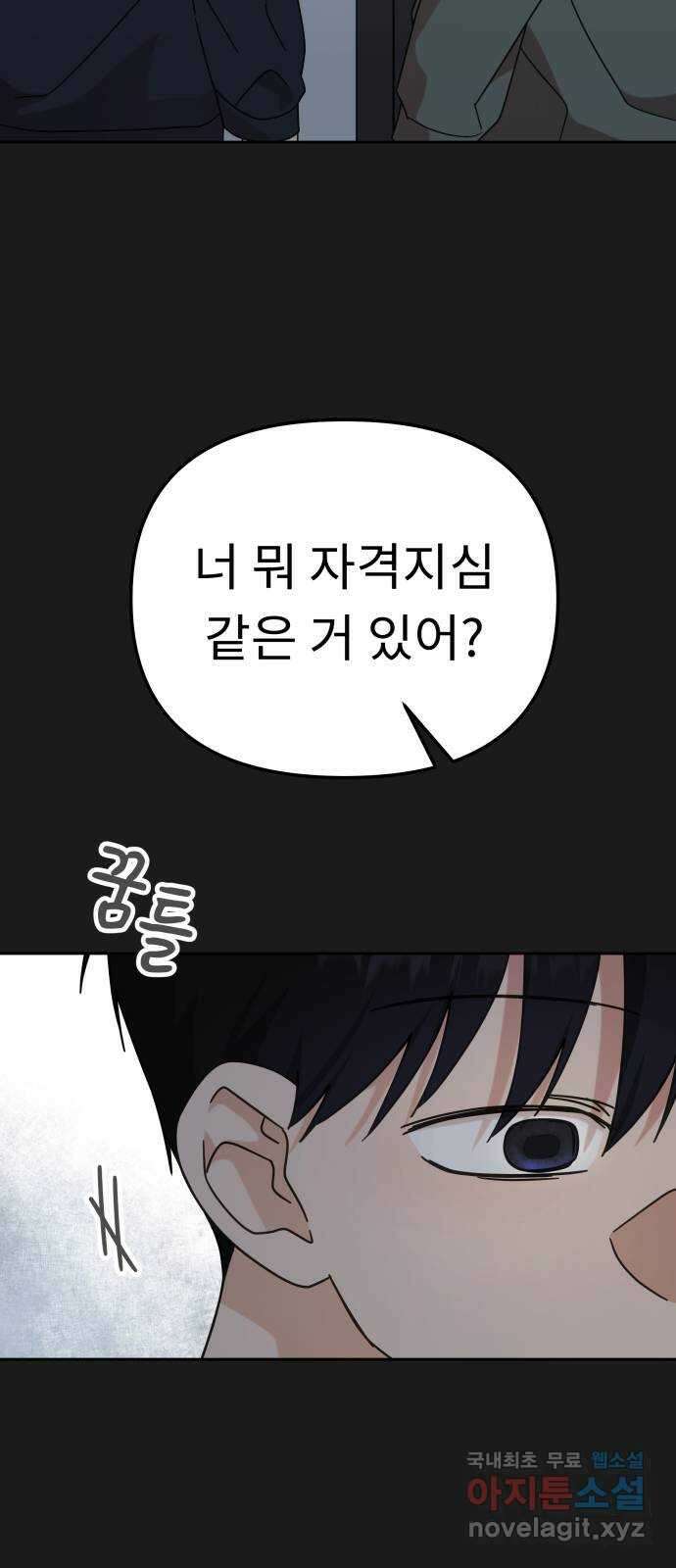사서고생! 106화. 소득 35