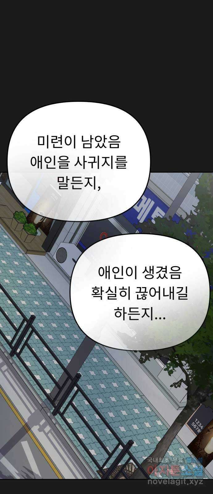 사서고생! 106화. 소득 36