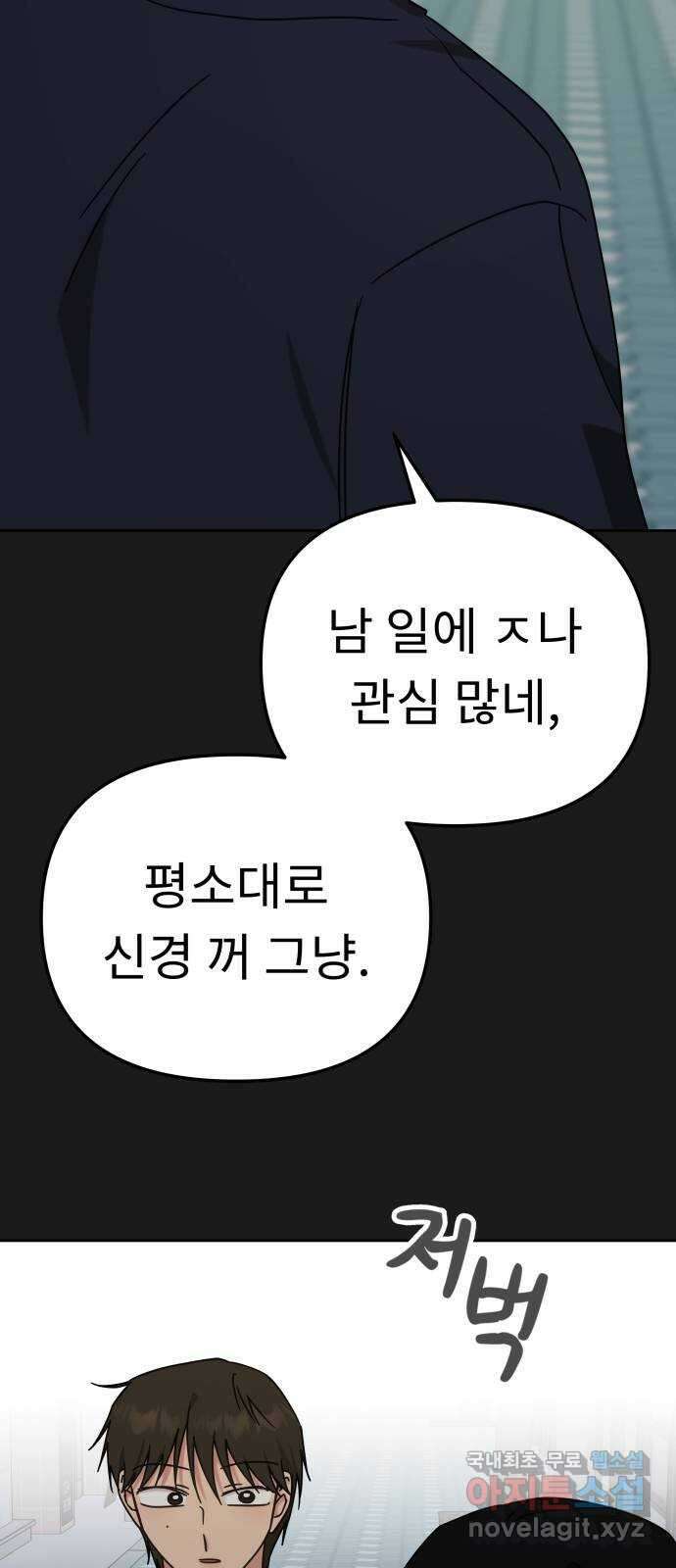 사서고생! 106화. 소득 39
