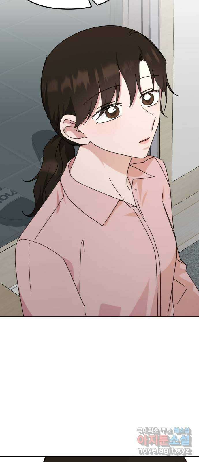 사서고생! 106화. 소득 44