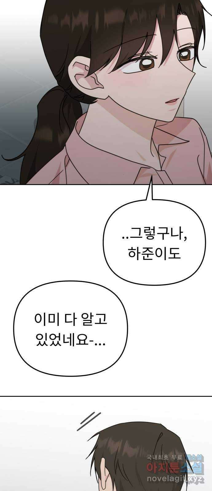 사서고생! 106화. 소득 45