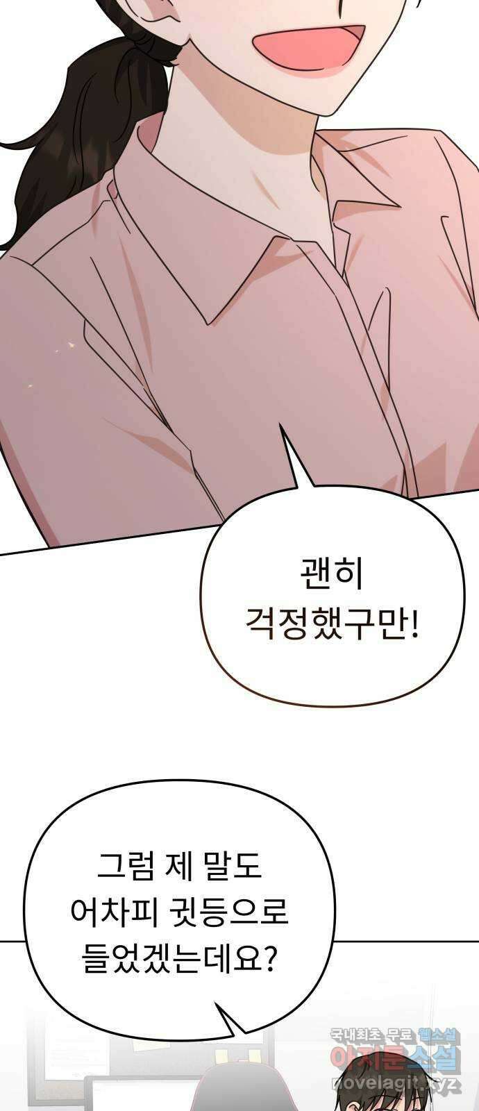 사서고생! 106화. 소득 48