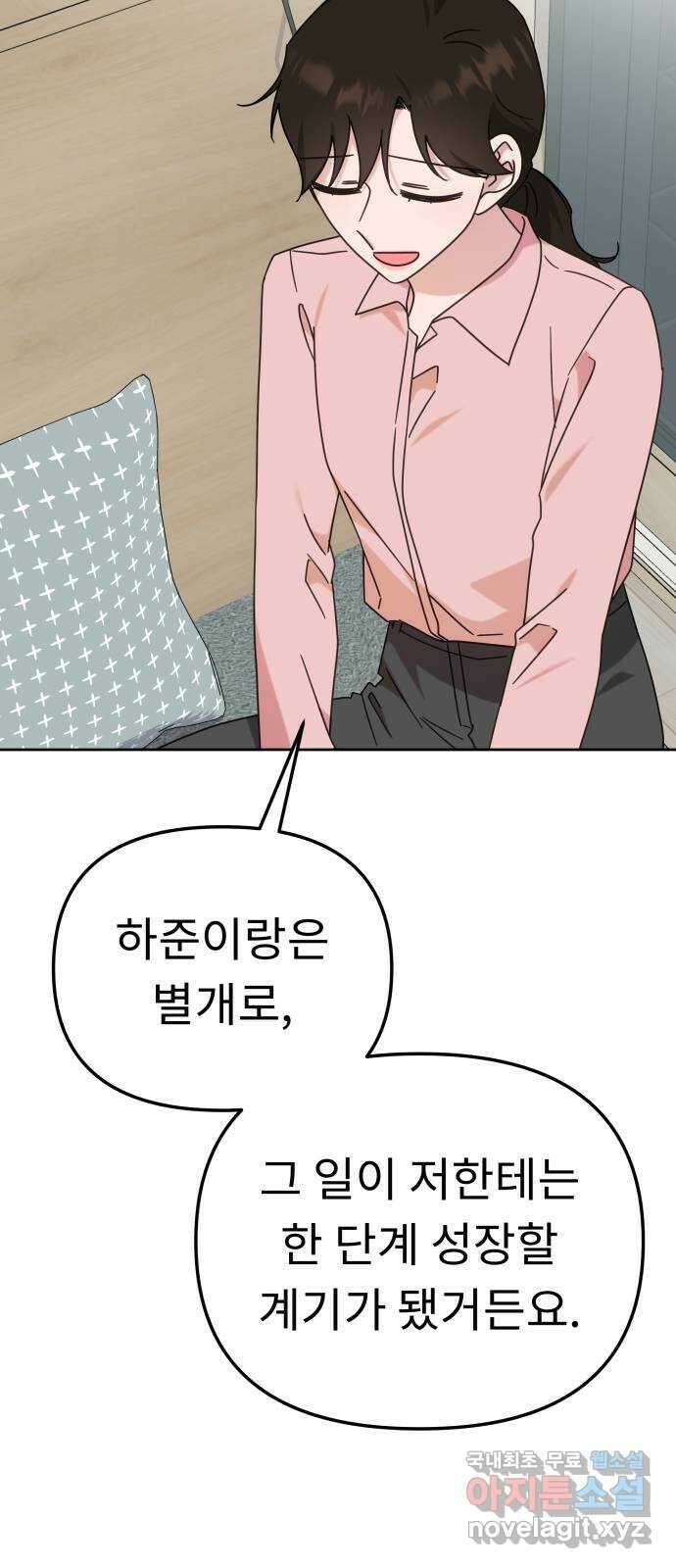사서고생! 106화. 소득 51