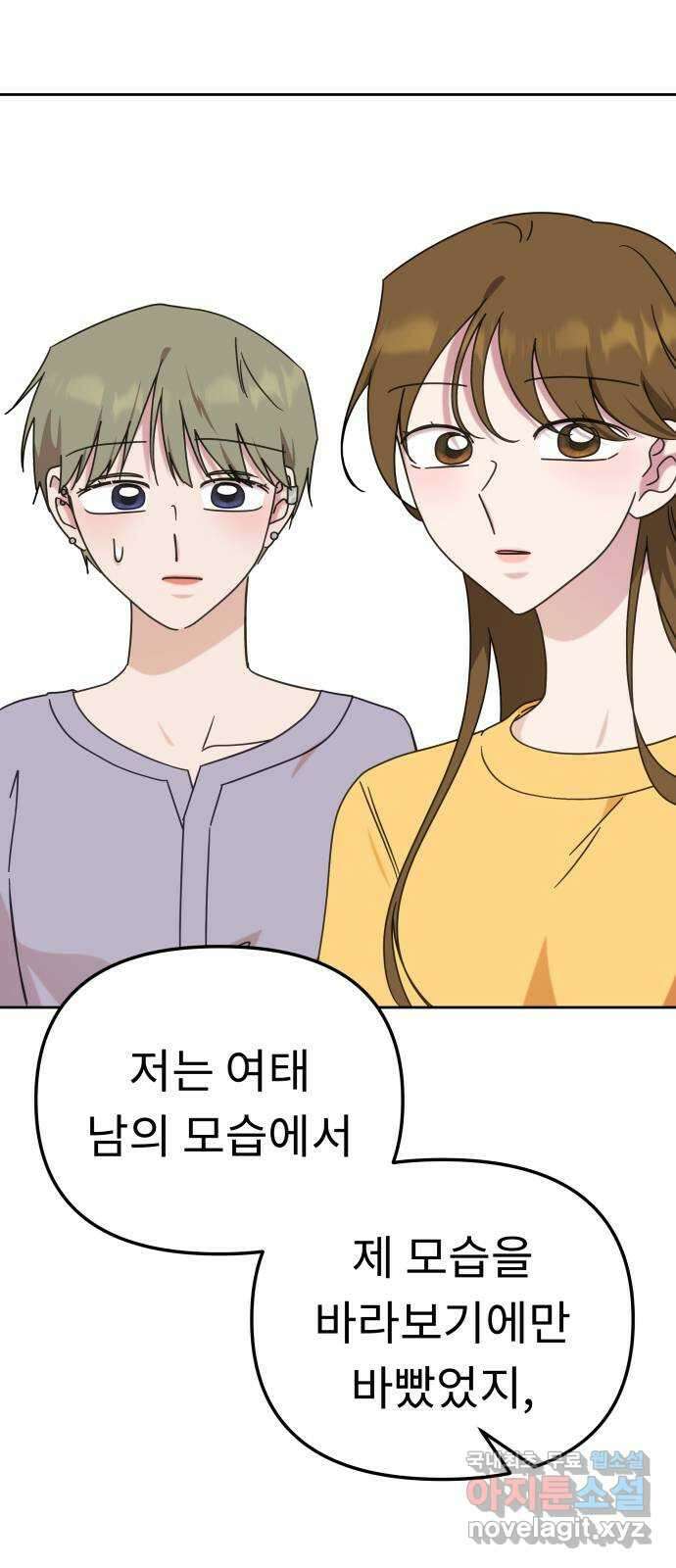 사서고생! 106화. 소득 52