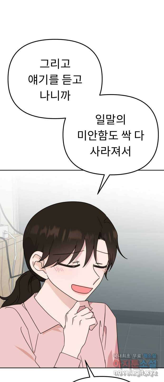 사서고생! 106화. 소득 55