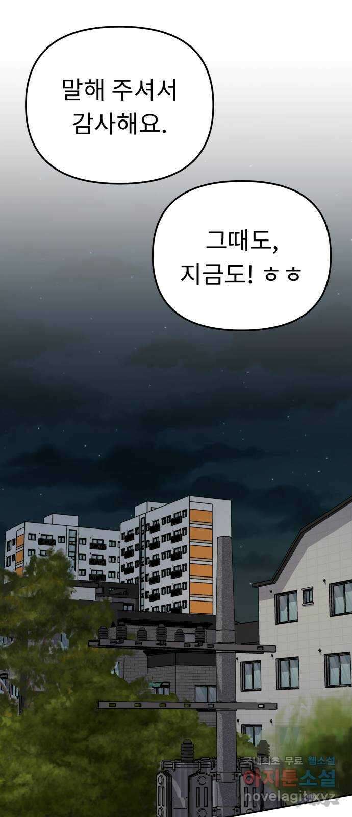 사서고생! 106화. 소득 57