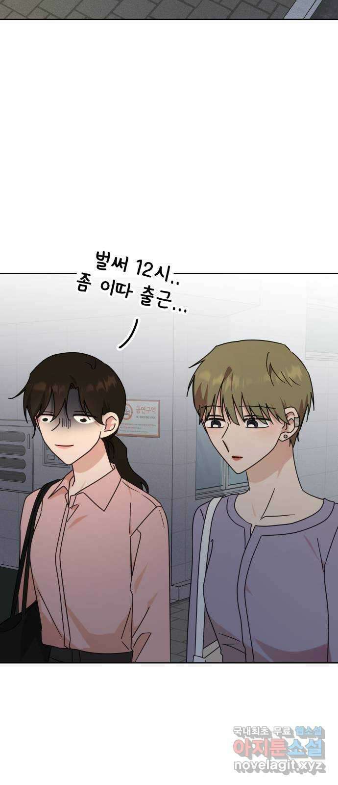 사서고생! 106화. 소득 59