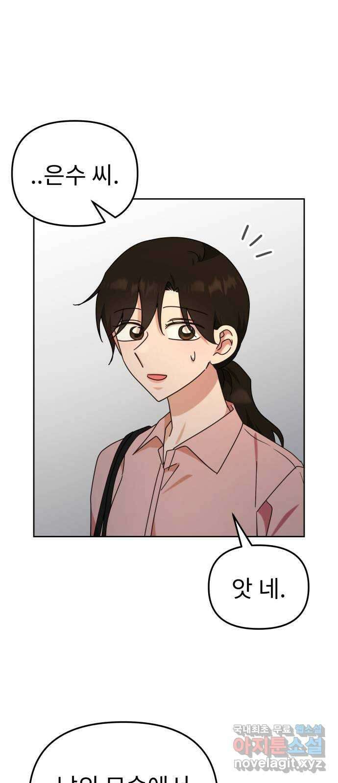 사서고생! 106화. 소득 60