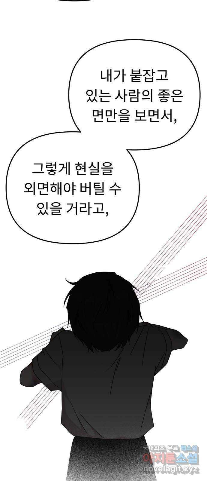 사서고생! 106화. 소득 63