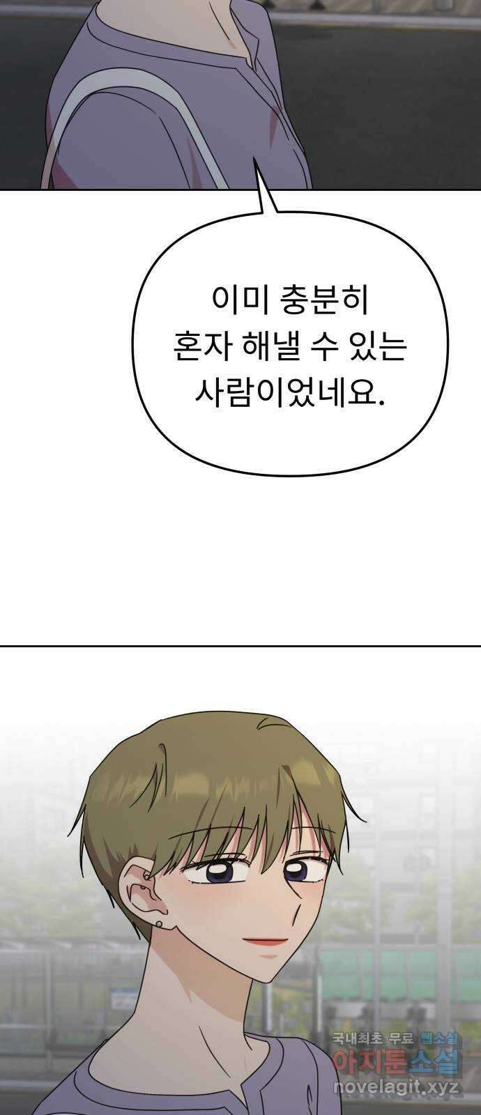 사서고생! 106화. 소득 65