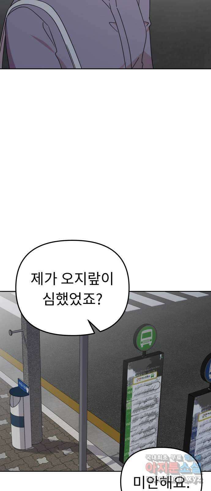 사서고생! 106화. 소득 66
