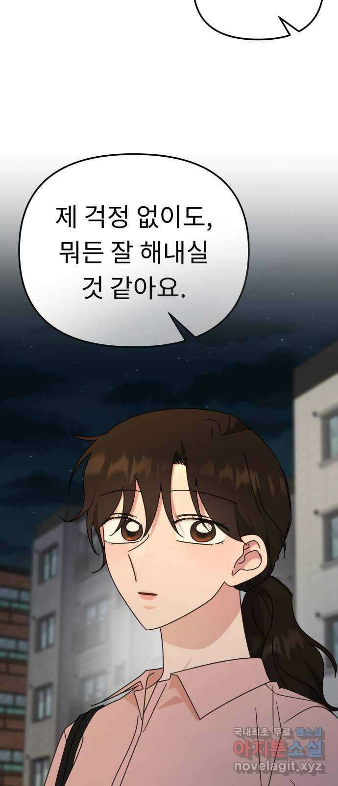 사서고생! 106화. 소득 67