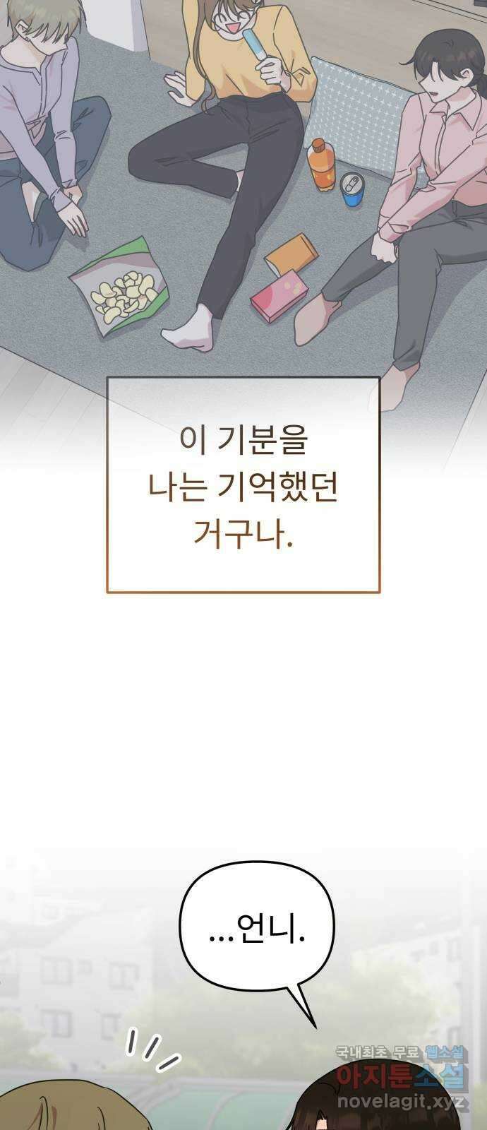 사서고생! 106화. 소득 70