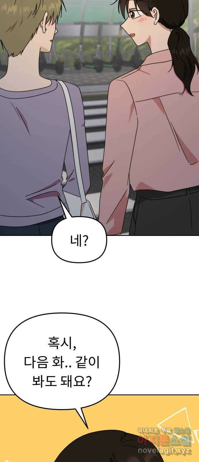 사서고생! 106화. 소득 71