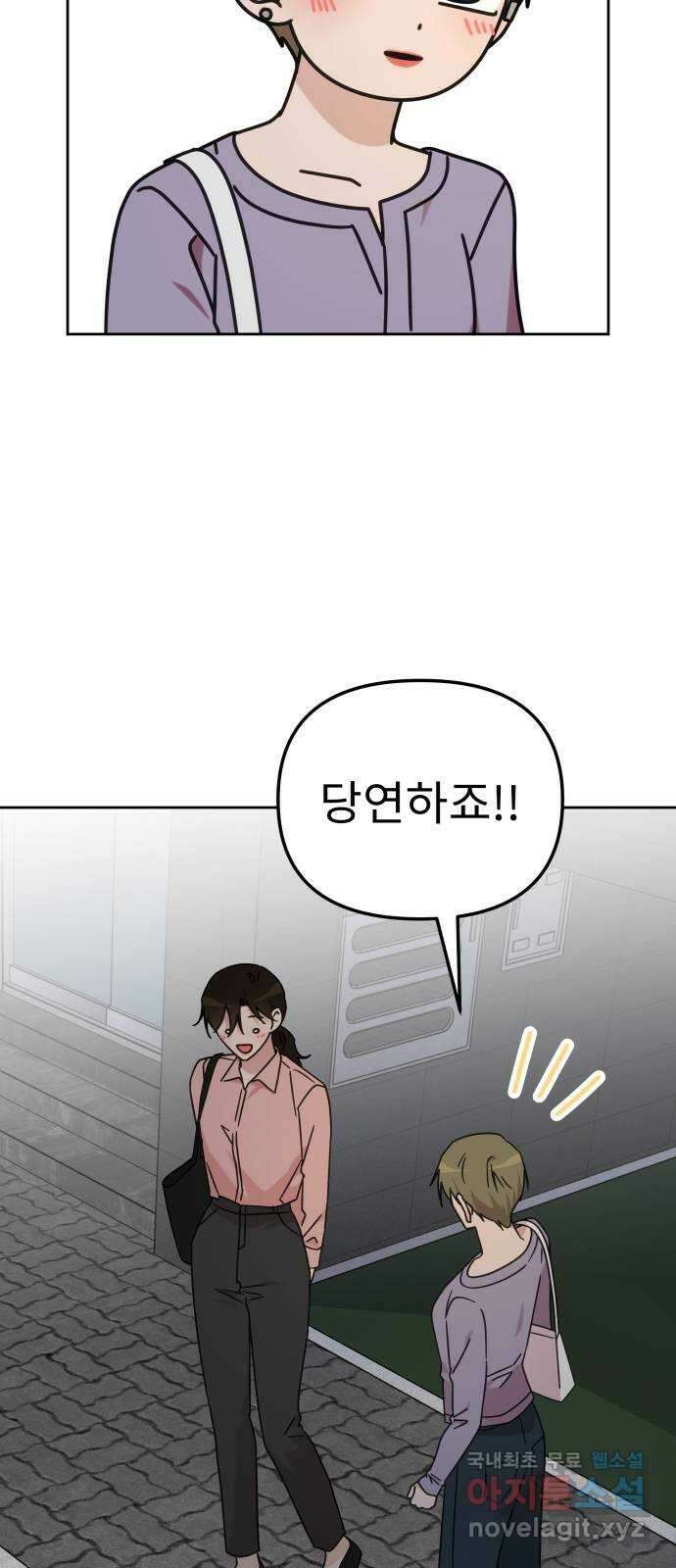 사서고생! 106화. 소득 73