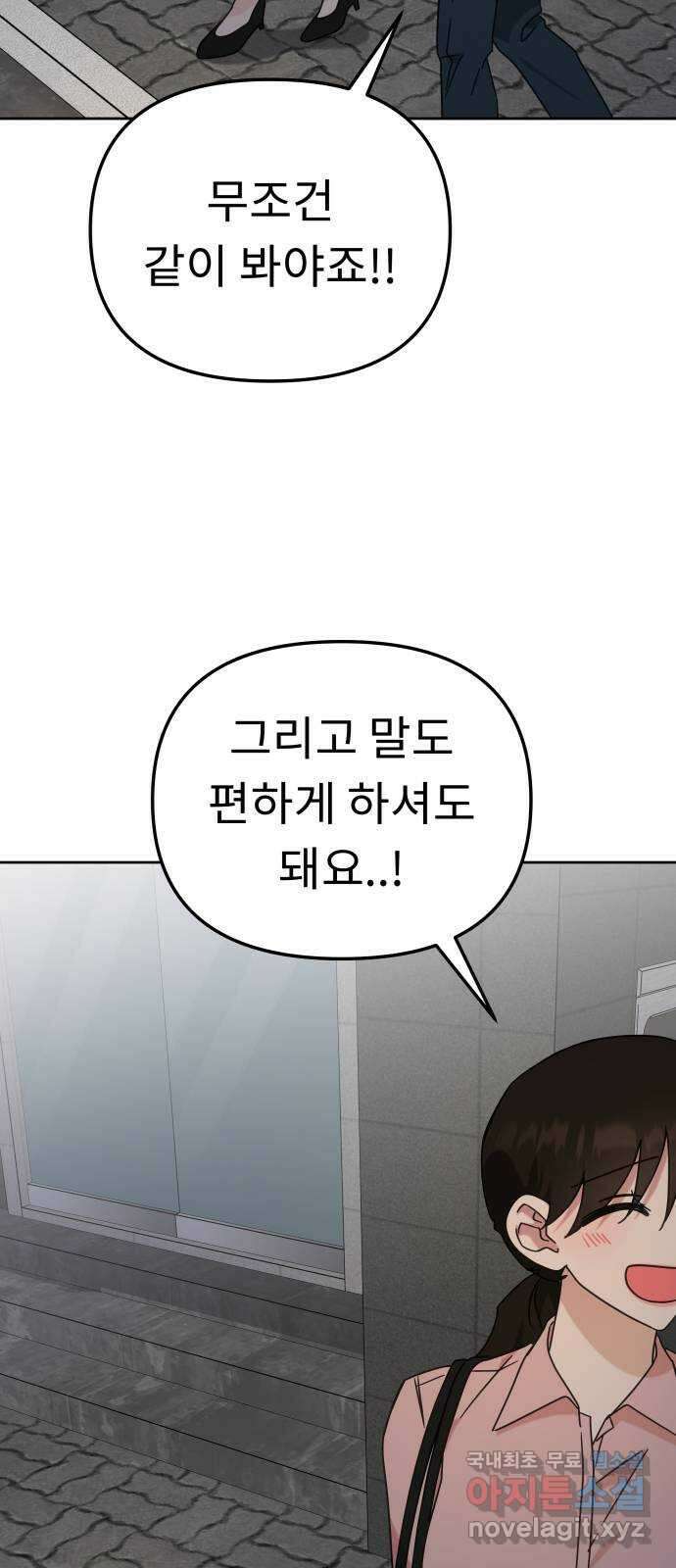 사서고생! 106화. 소득 74