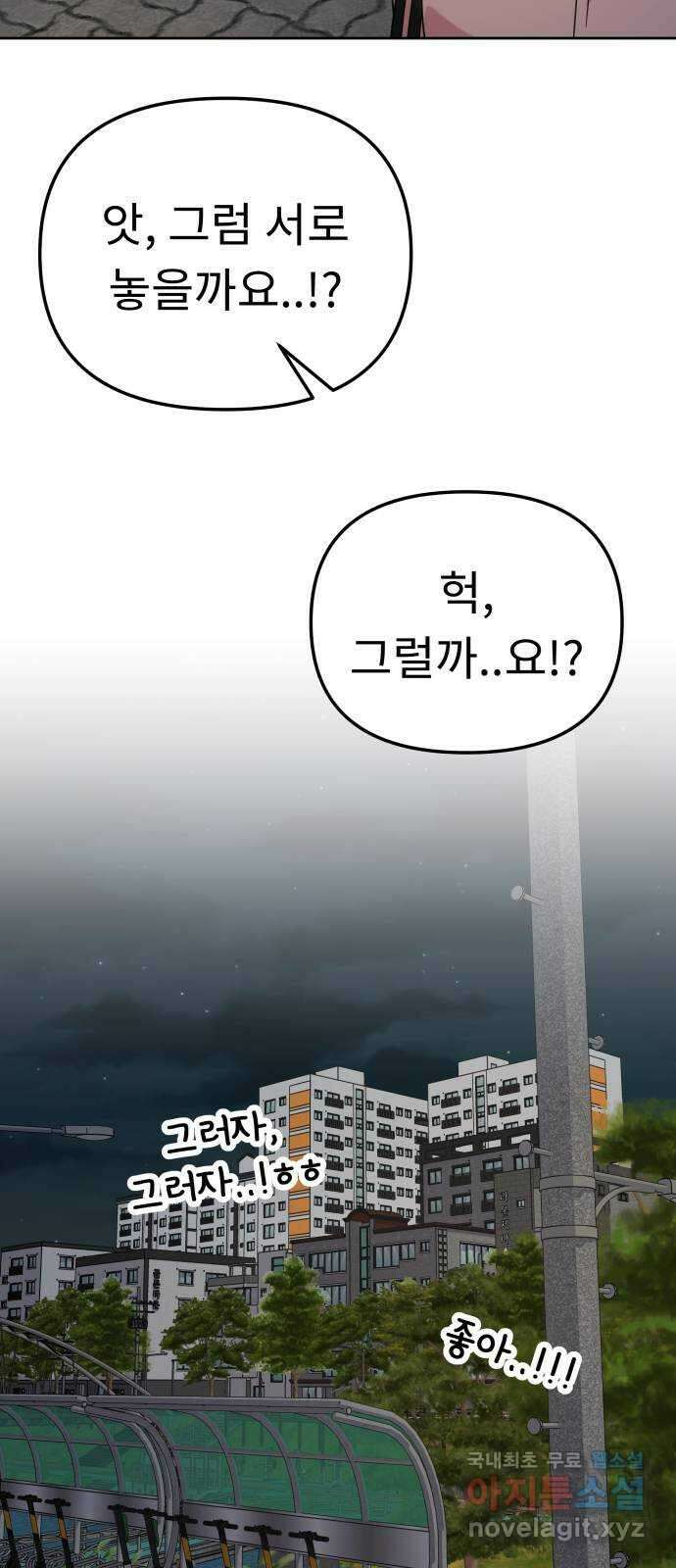사서고생! 106화. 소득 75