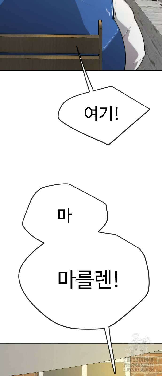 초인의 시대 2부 2부 85화 2