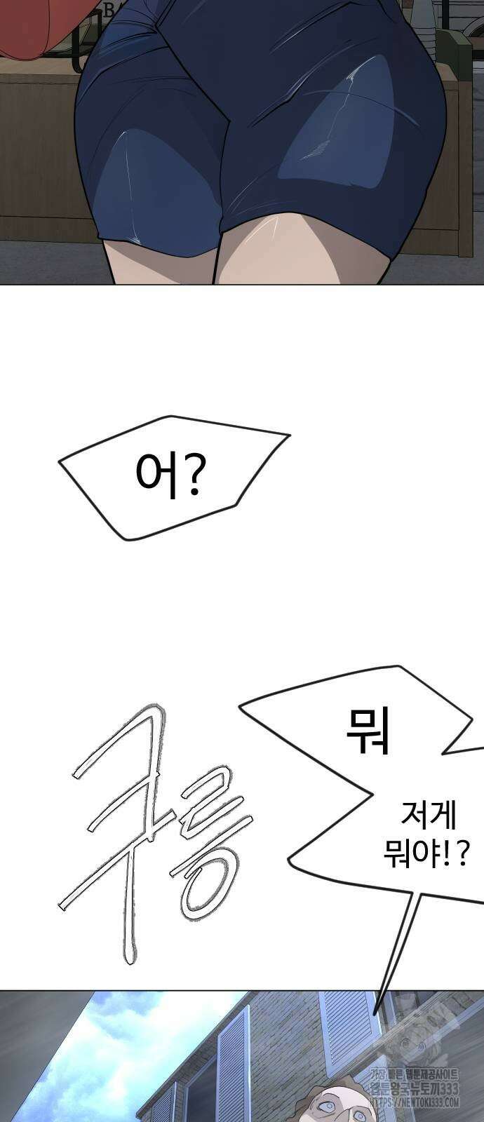 초인의 시대 2부 2부 85화 5