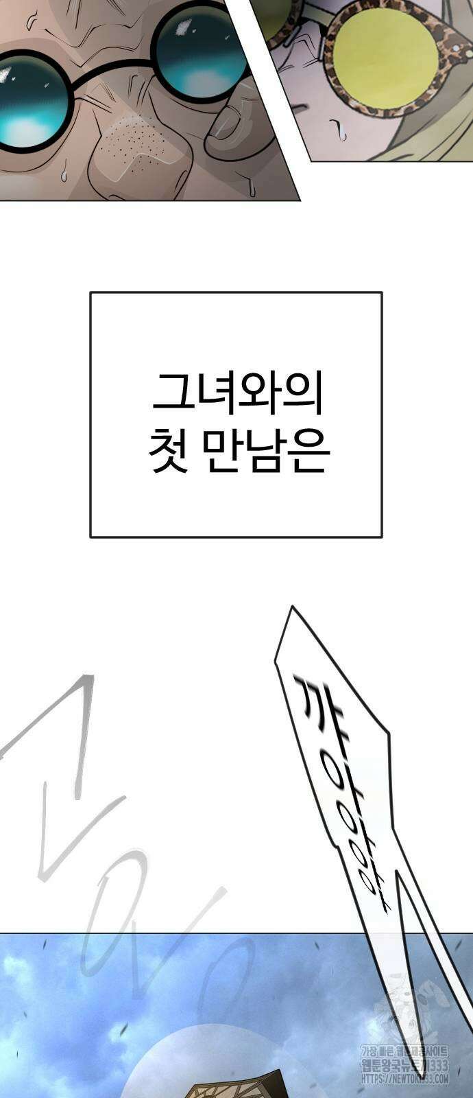 초인의 시대 2부 2부 85화 7