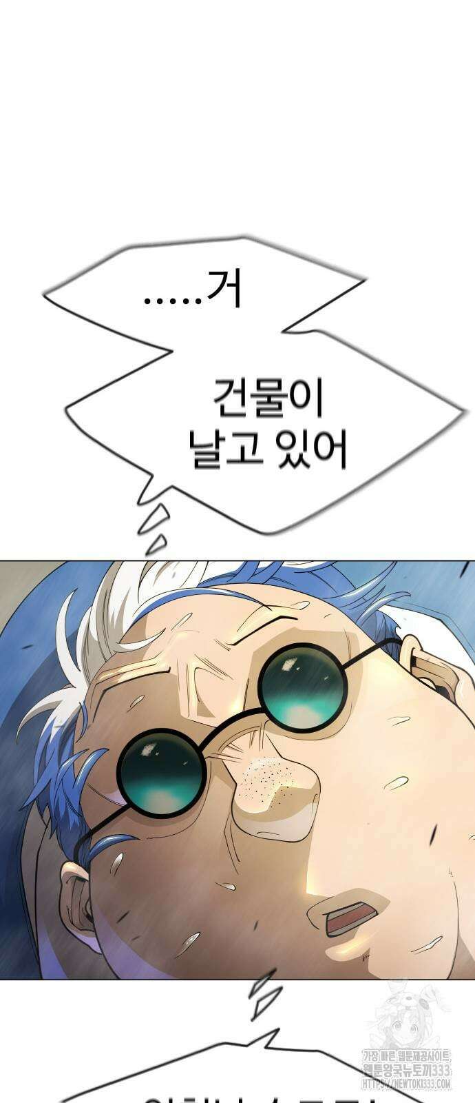 초인의 시대 2부 2부 85화 16
