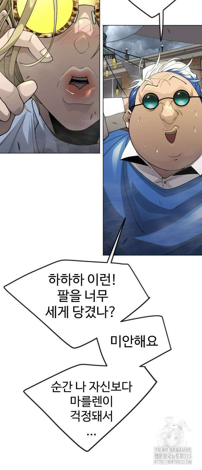 초인의 시대 2부 2부 85화 19
