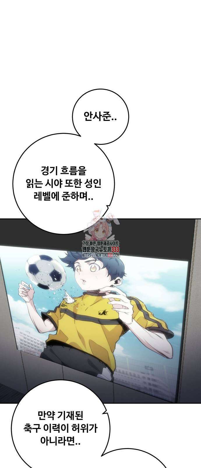 탑코너 215화 1