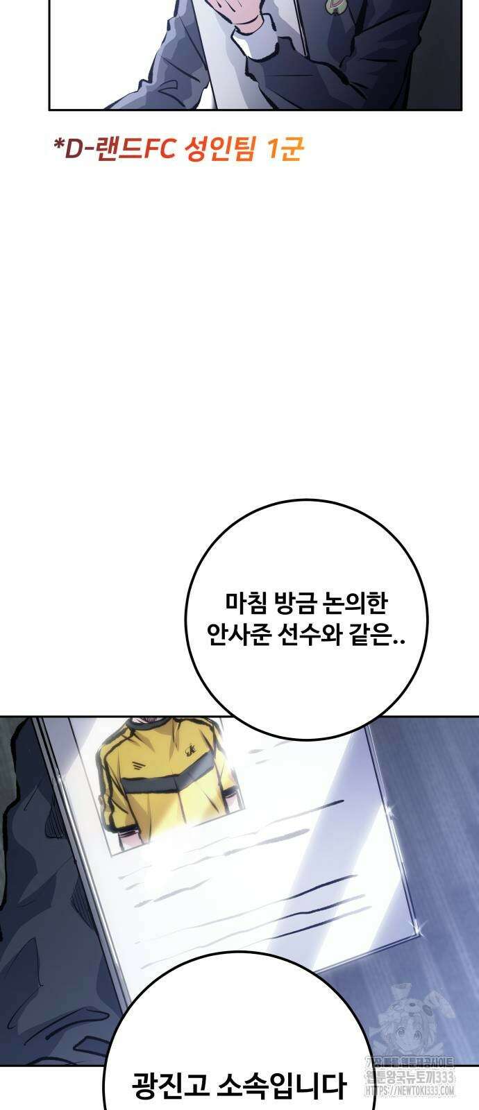 탑코너 215화 4