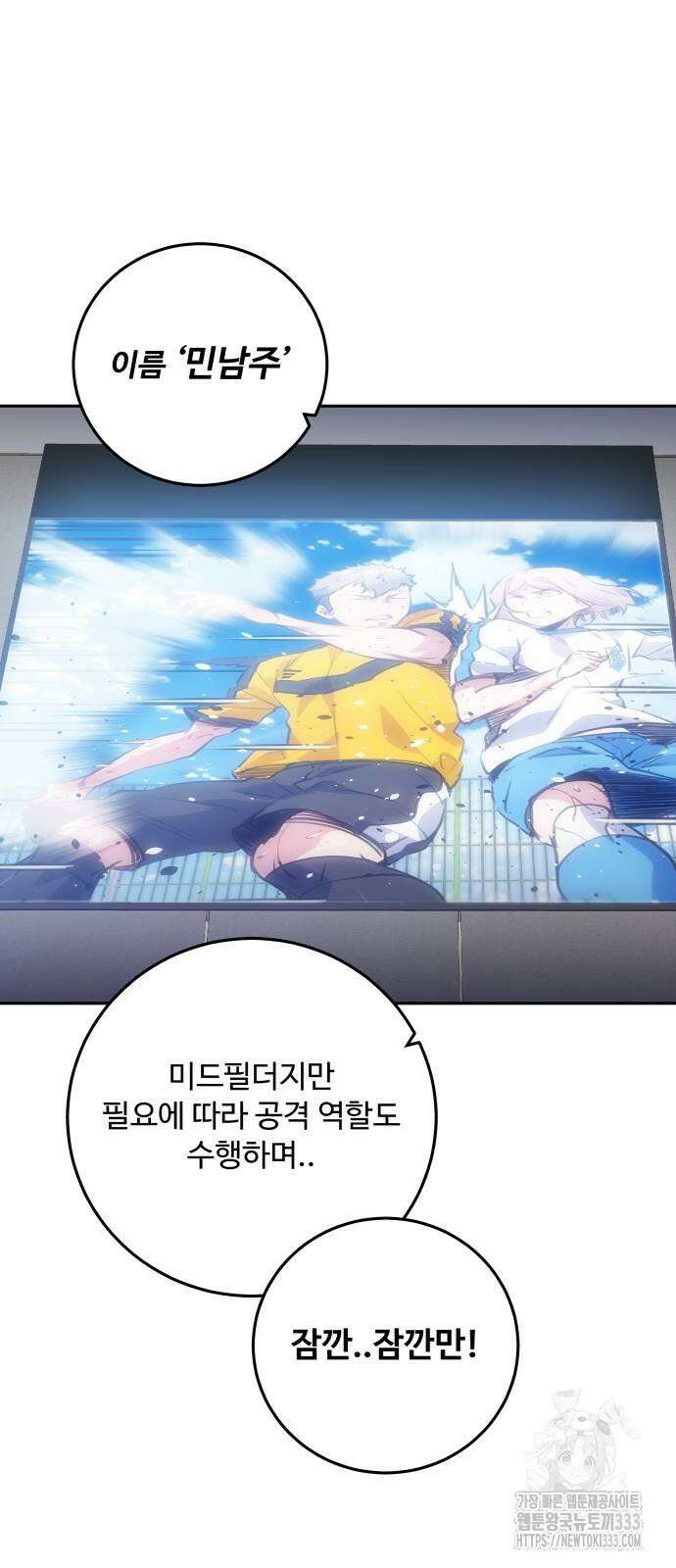탑코너 215화 7