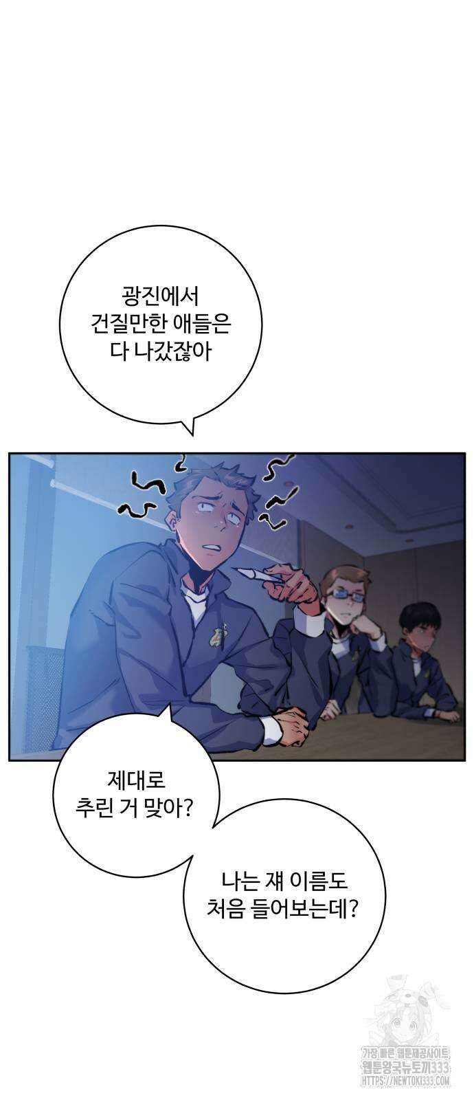 탑코너 215화 8