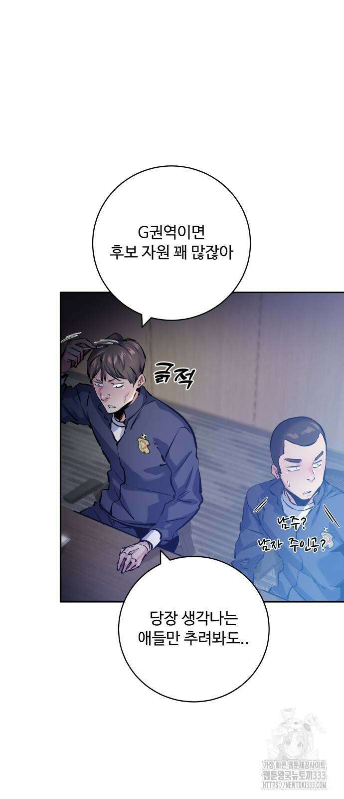 탑코너 215화 9