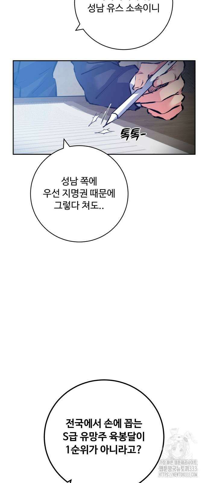 탑코너 215화 12