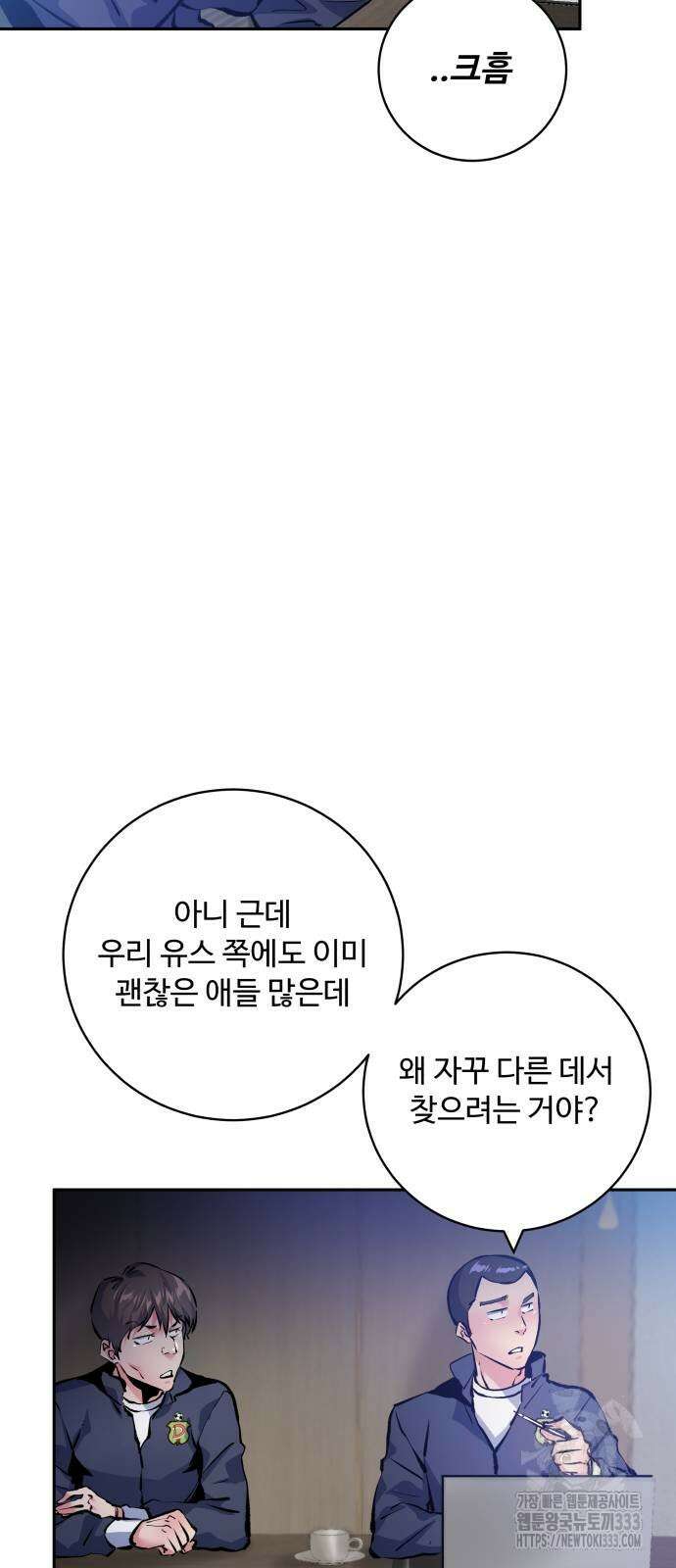 탑코너 215화 16