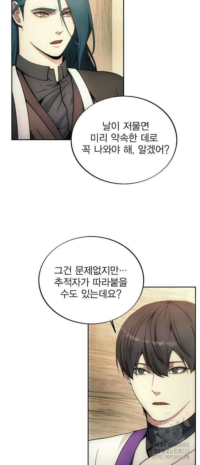 악당이 살아가는 법 139화 7