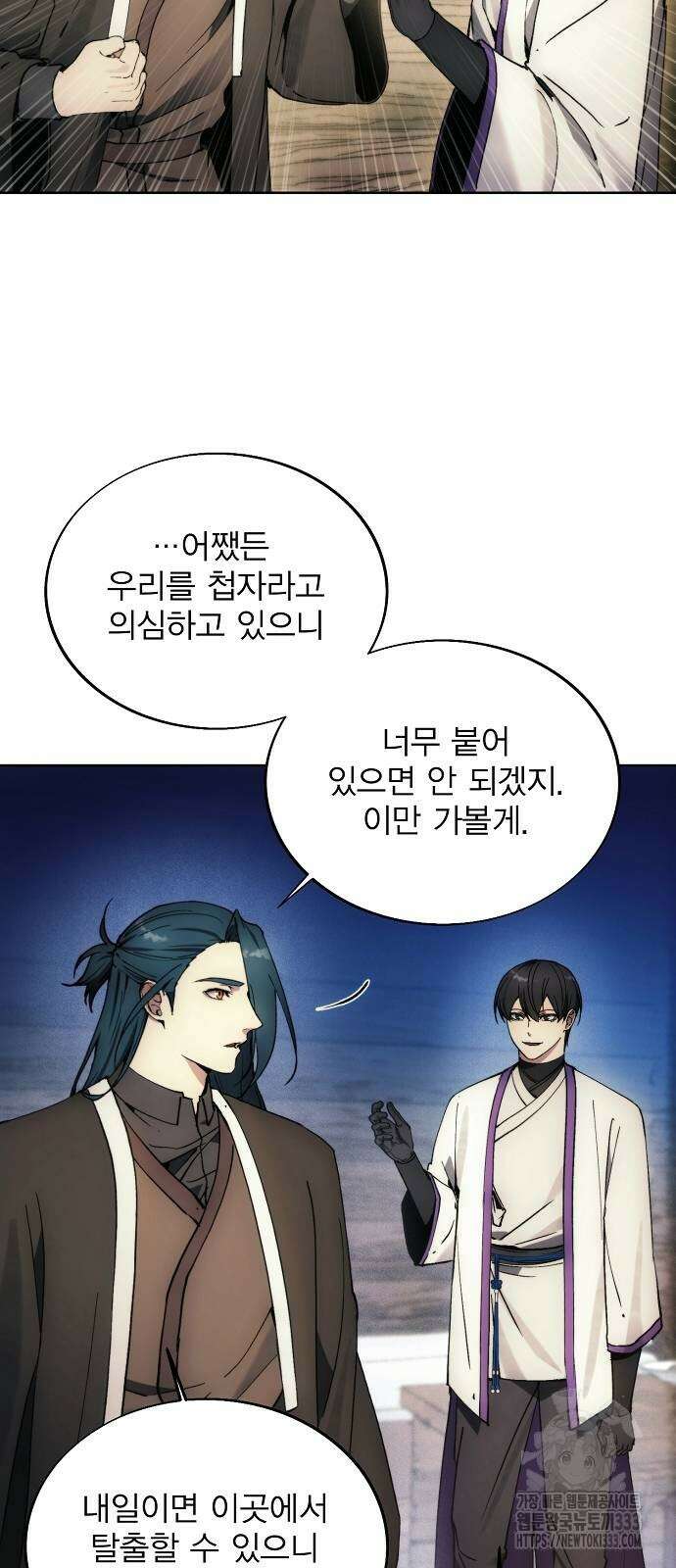 악당이 살아가는 법 139화 10