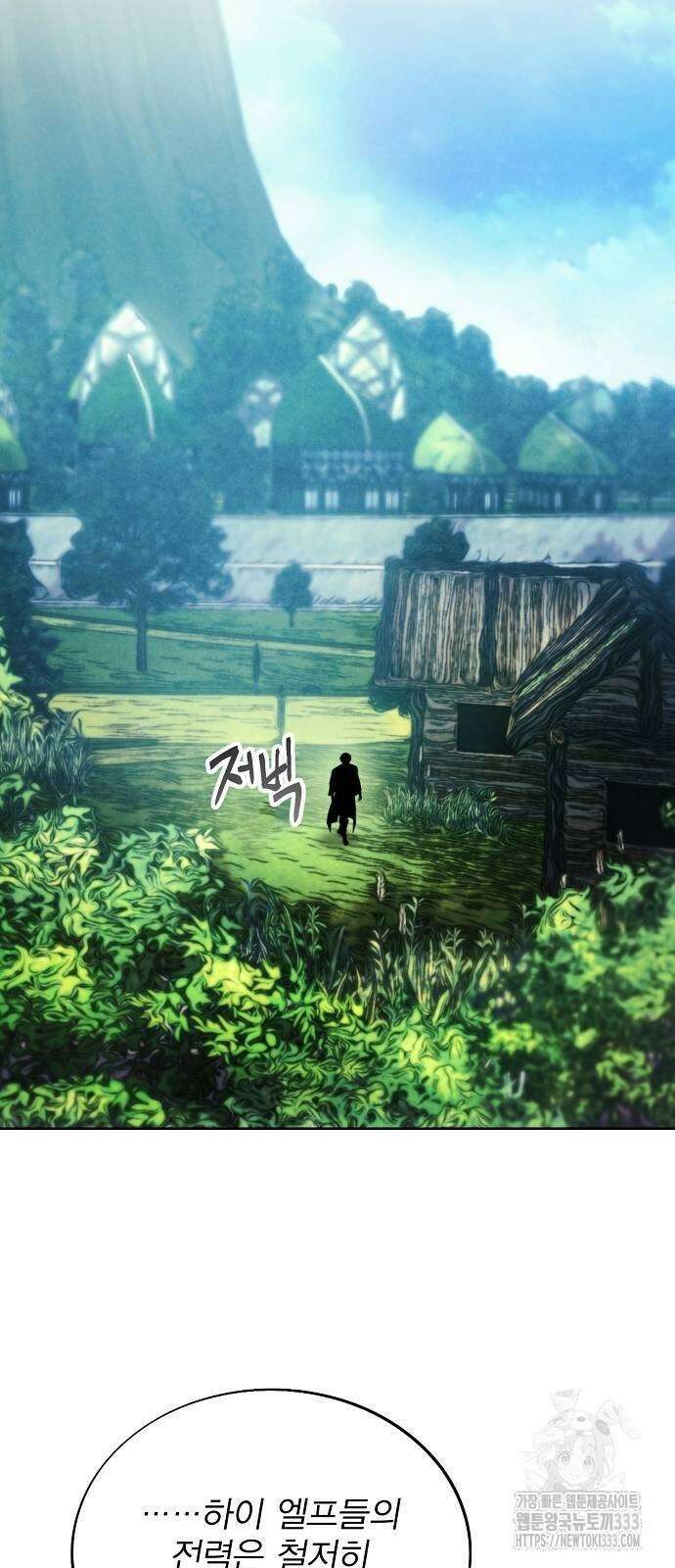 악당이 살아가는 법 139화 13
