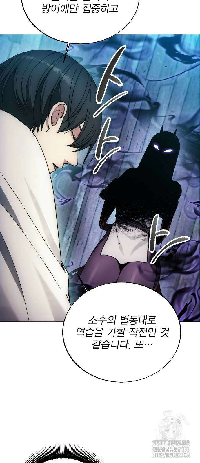 악당이 살아가는 법 139화 14