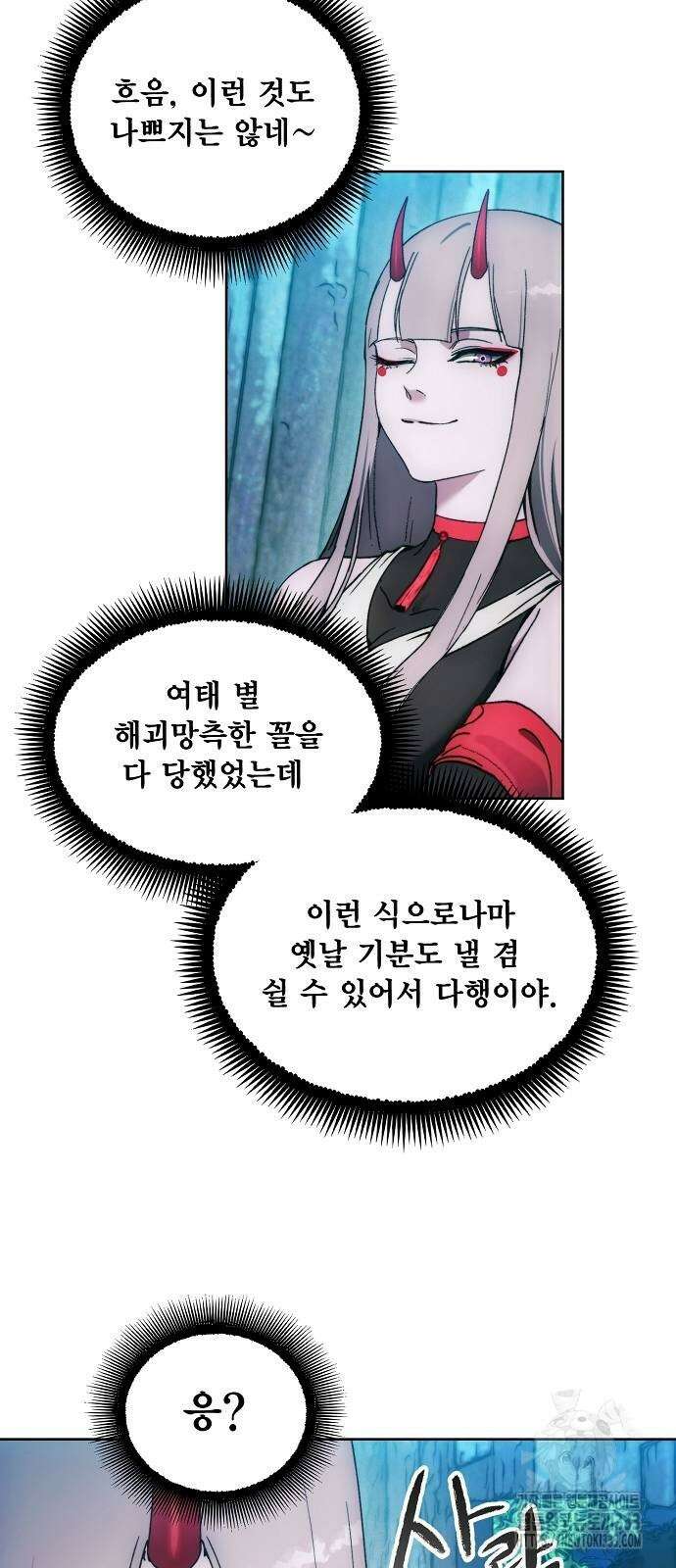 악당이 살아가는 법 139화 15