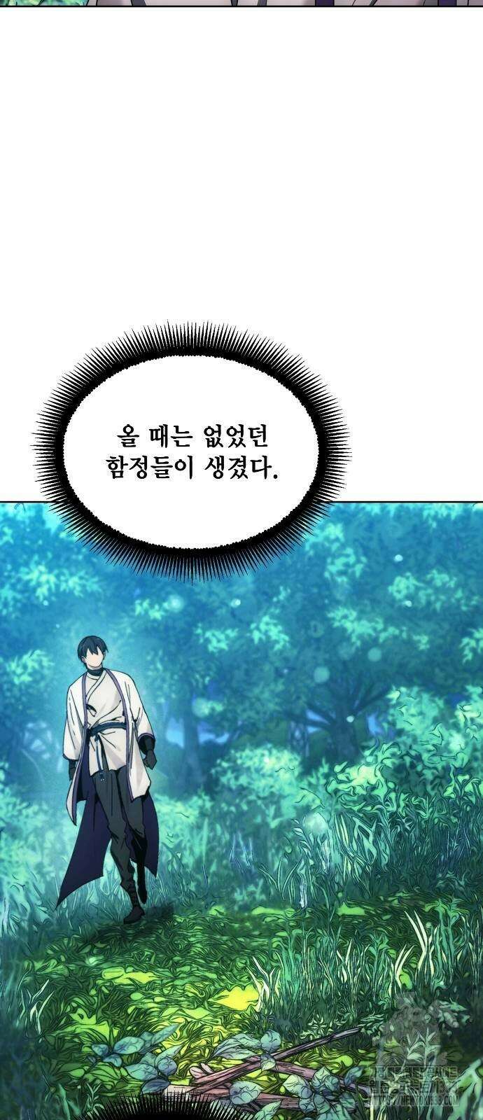 악당이 살아가는 법 139화 22