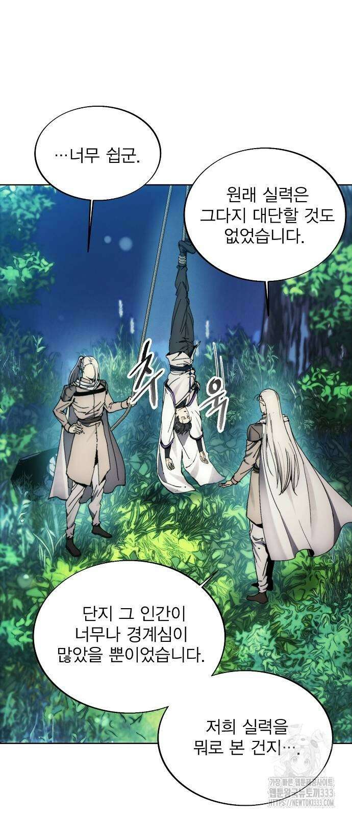 악당이 살아가는 법 139화 28