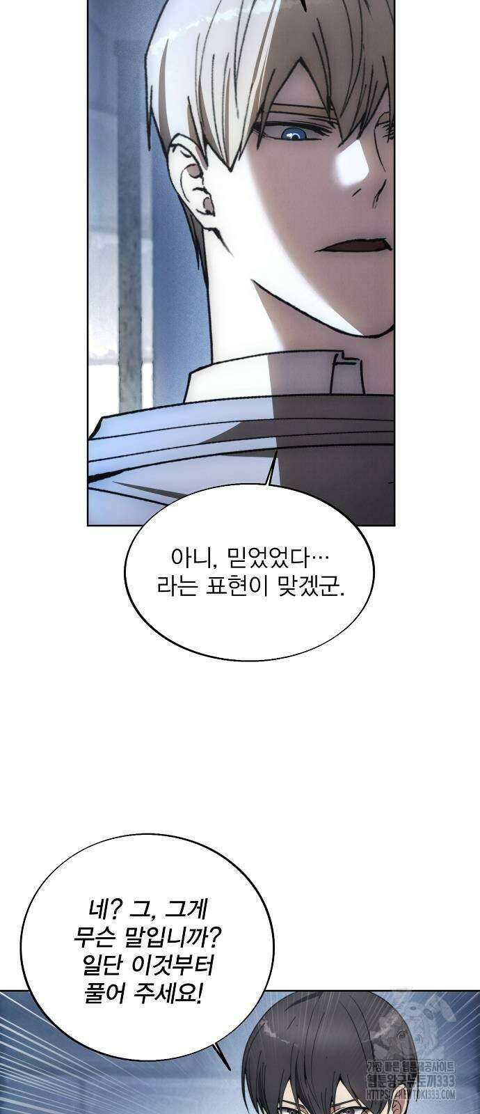 악당이 살아가는 법 139화 38